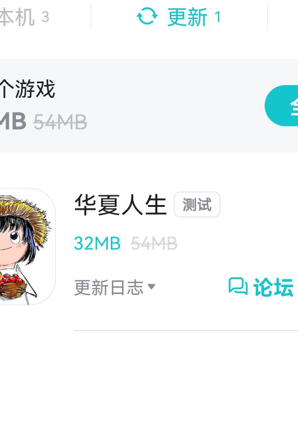 惊。。。。。喜截图
