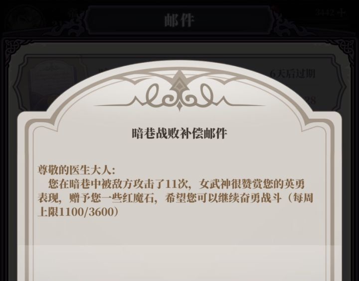 暗巷是不是改了?每周只有3600了?截图