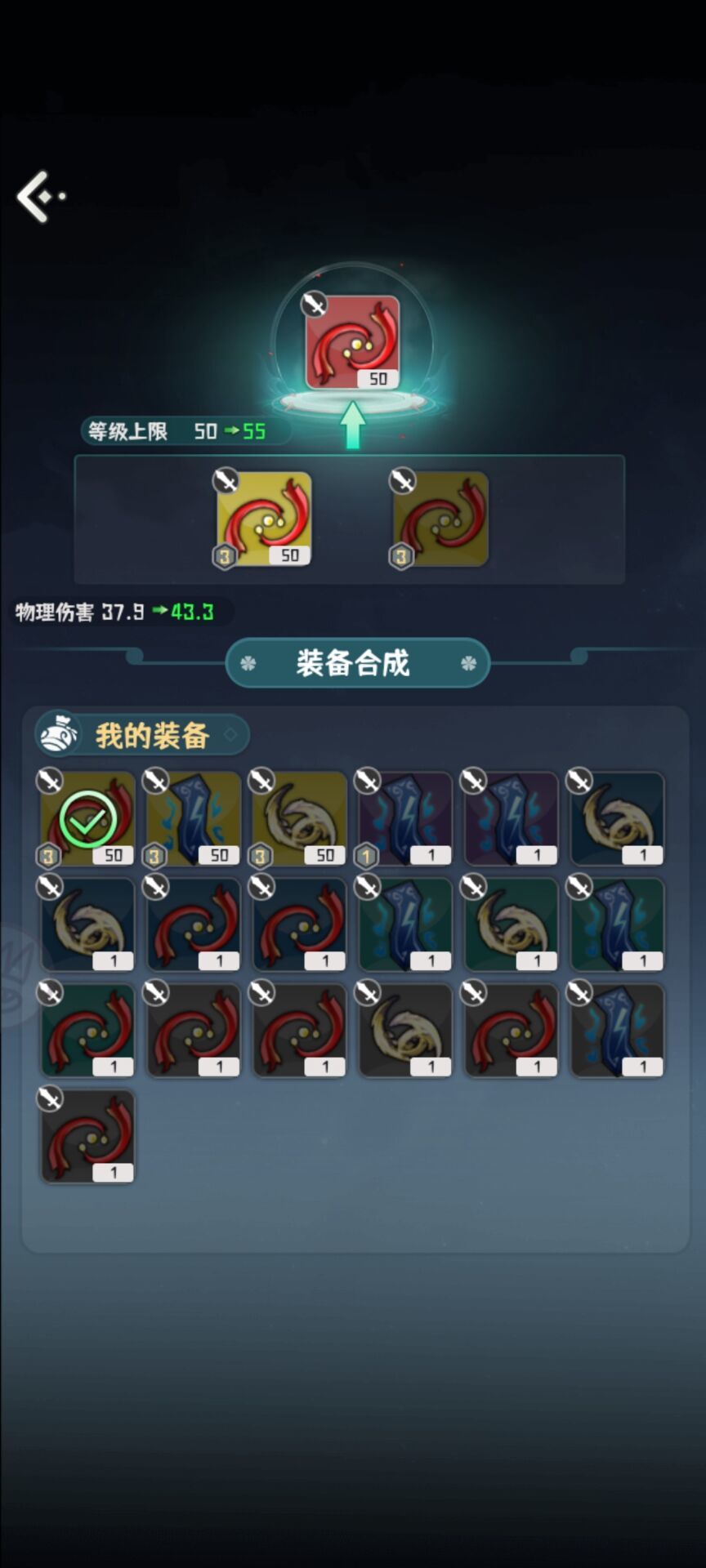 关于今天更新红装合成的一点想法和吐槽截图