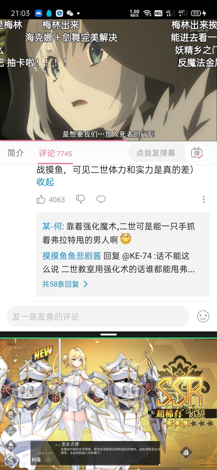 终于捞到了截图