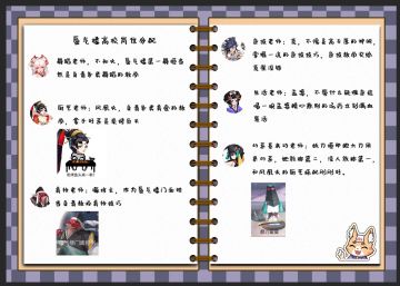 【阴阳师：百闻牌】三目の手账｜式神再就业？蜃气楼学术氛围大增长！