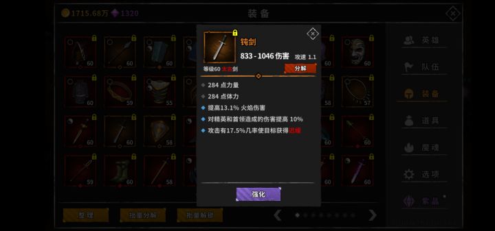 玩了一个月,就一件过得去的装备截图