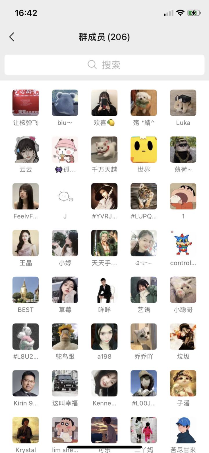 卡通农场交流群截图