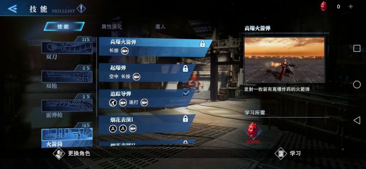 一个手残党加非酋的自我攻略截图
