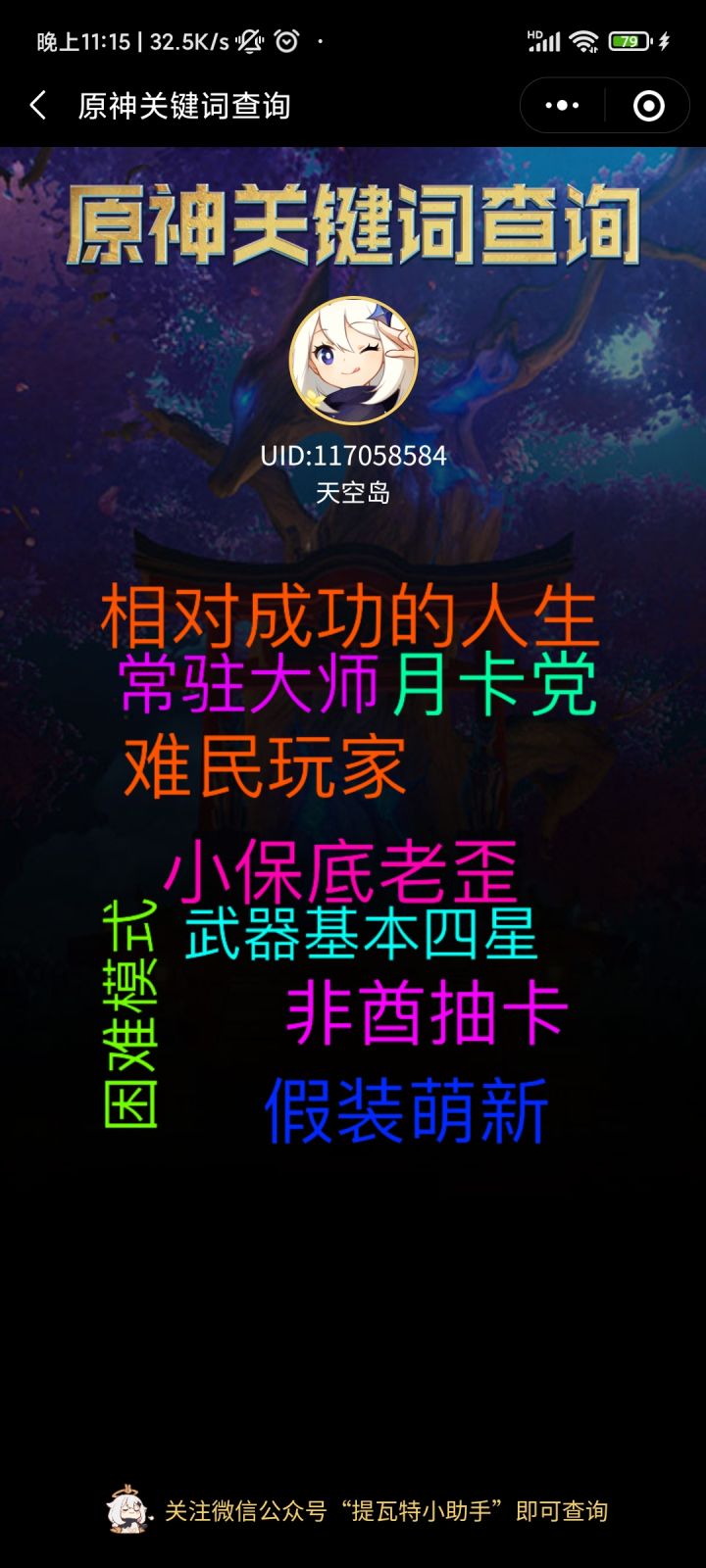 就充过两次月卡就月卡党了啊截图