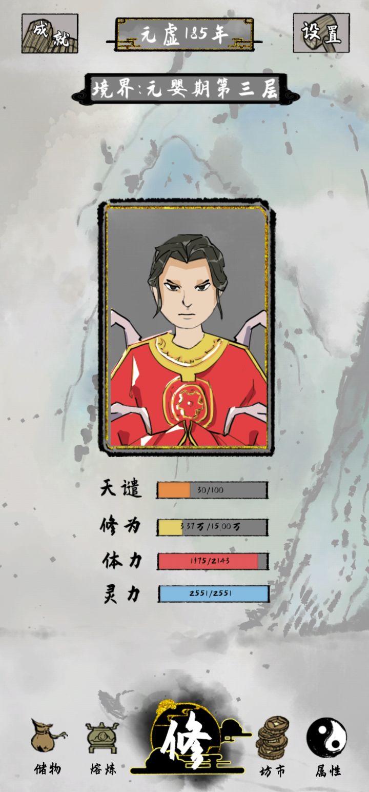 手欠⊙﹏⊙法宝符箓丹药全禁能玩吗?截图