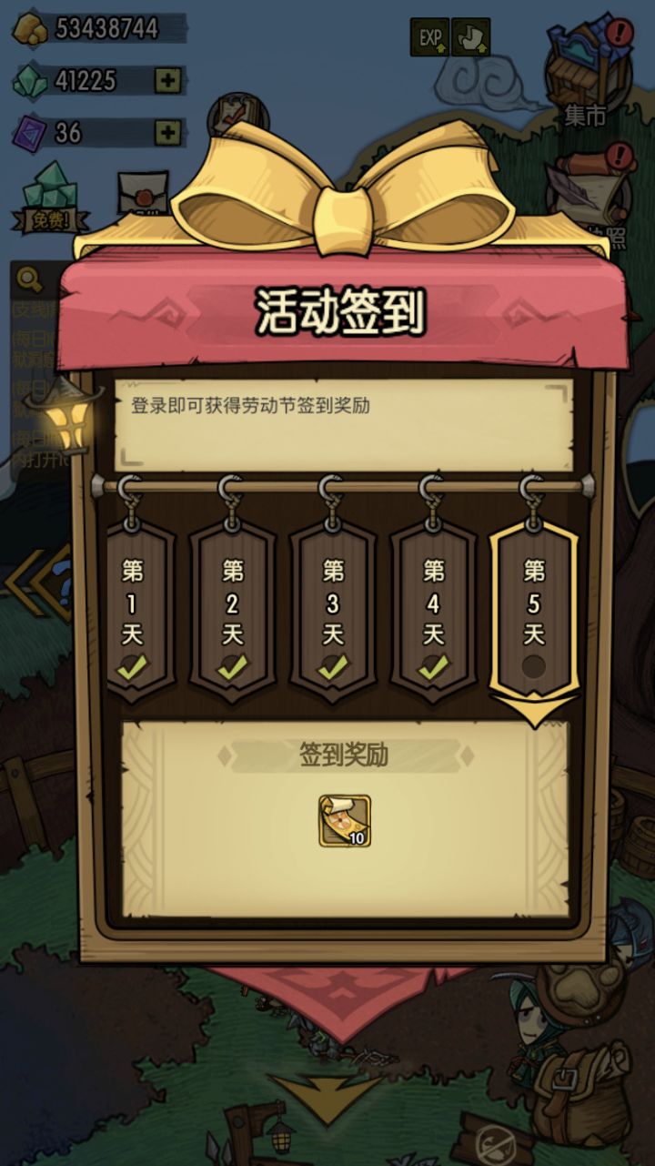 签到奖励有偷偷改吗?截图
