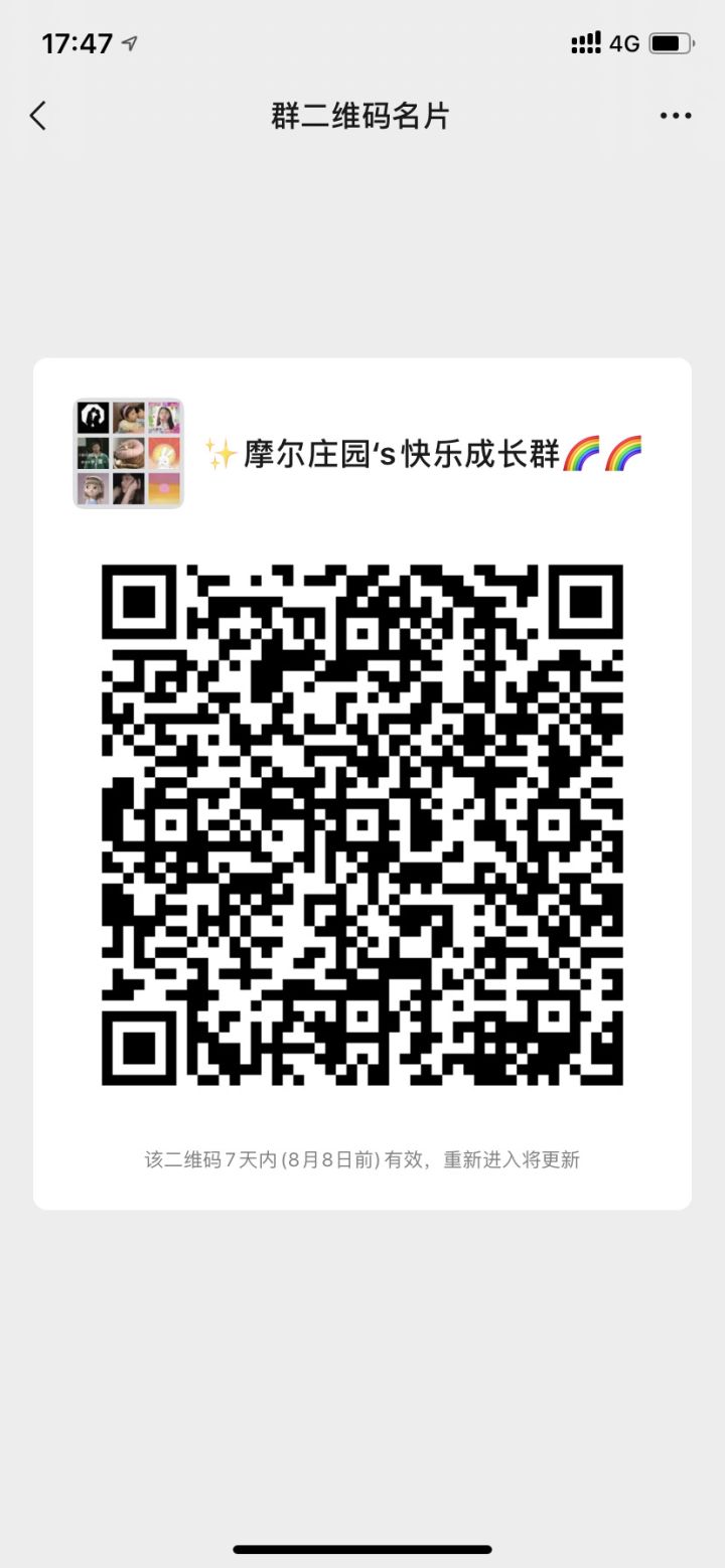 V群欢迎各位小摩尔截图