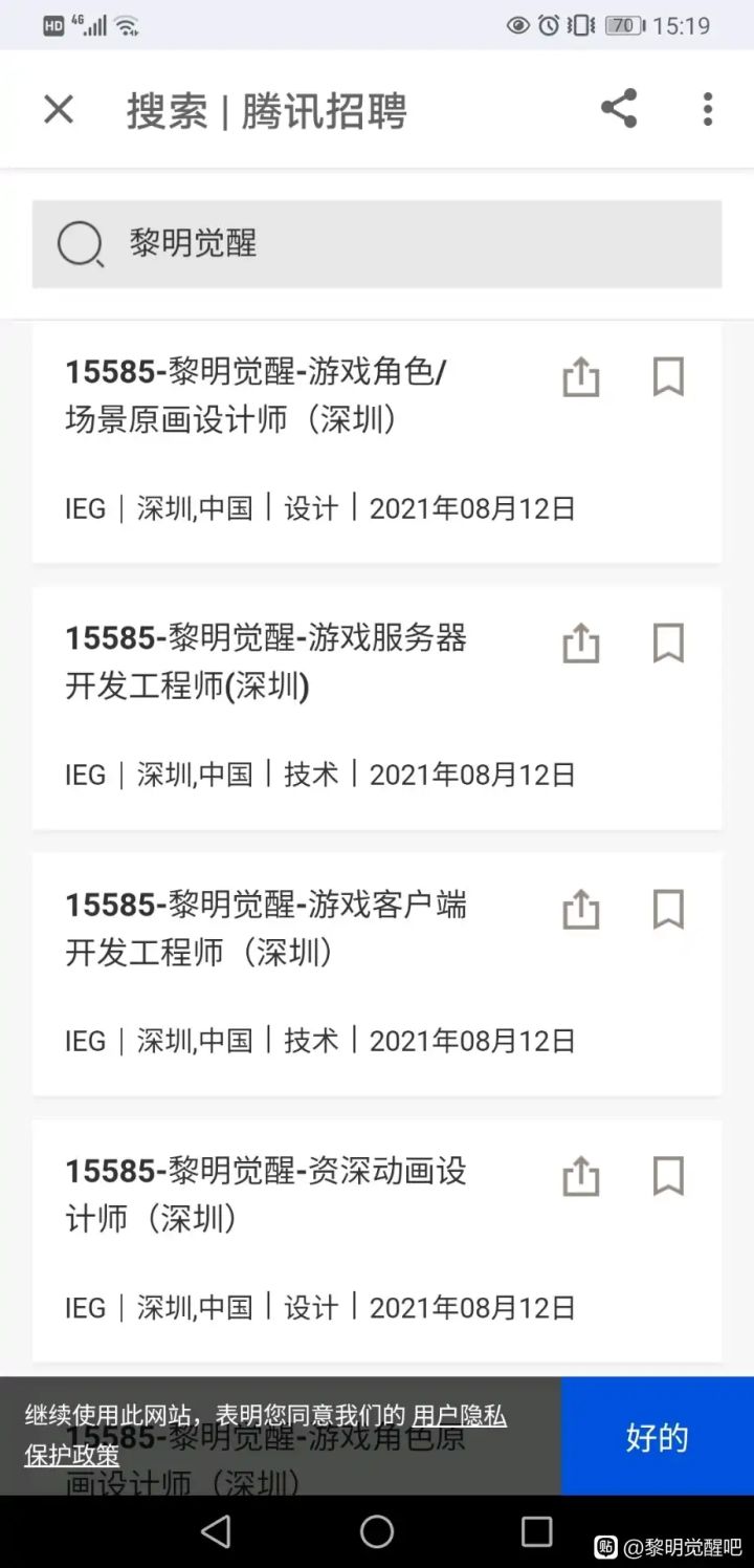 美工都辞职了呗截图
