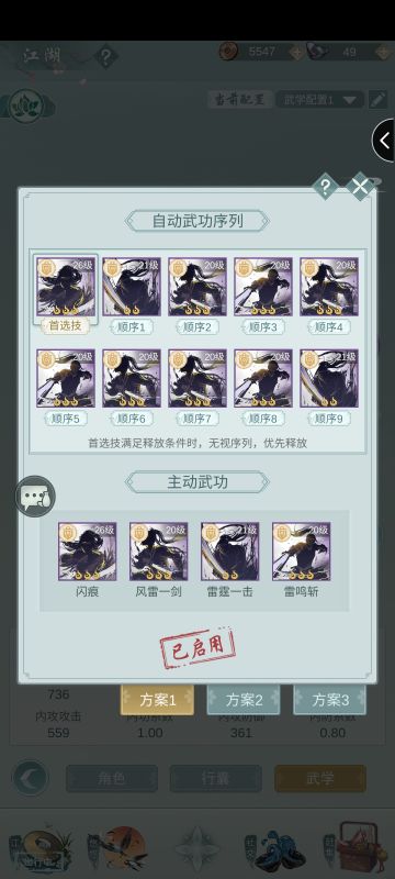 天信自动 拼脸流（猪猪冲刺）