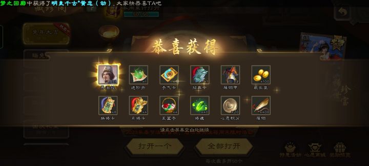 这是时来运转了???截图