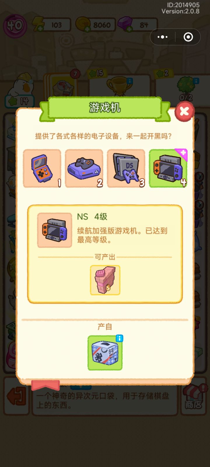 我该咋办?集美们给个意见🤔截图