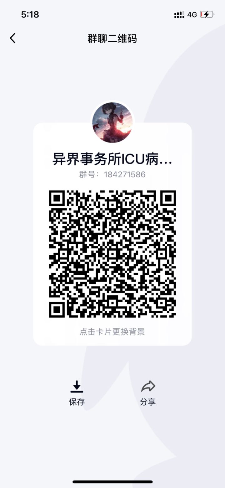 既然有新人,发波广告吧截图