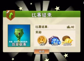 【pvz2】超z全攻略（2022年4月）