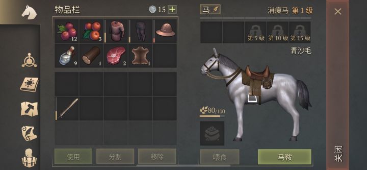 一个星期终于抓到马了🤦♂️截图