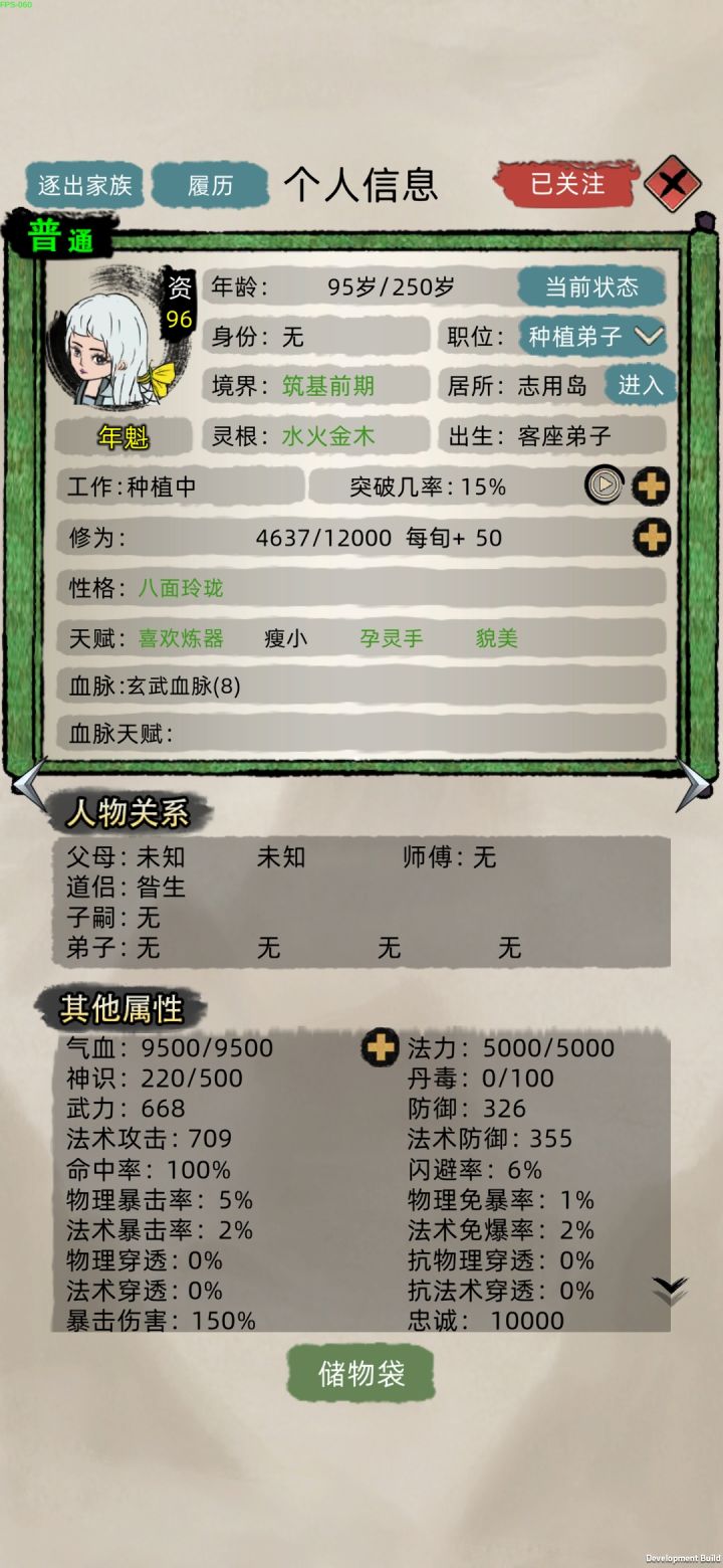 家族逆子截图