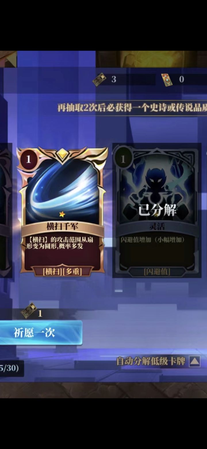 30就抽了5次,出了卡就是开心截图