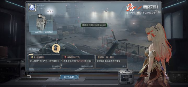 凌晨三点的围剿行动是什么鬼截图