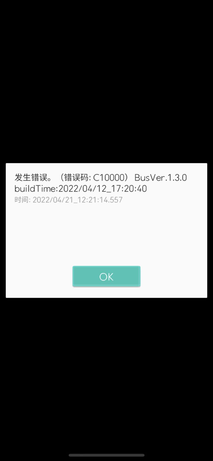 为什么共斗游戏就报错截图