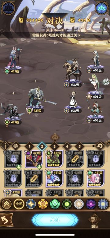 剑与远征 多队推图杂谈 只谈到36章