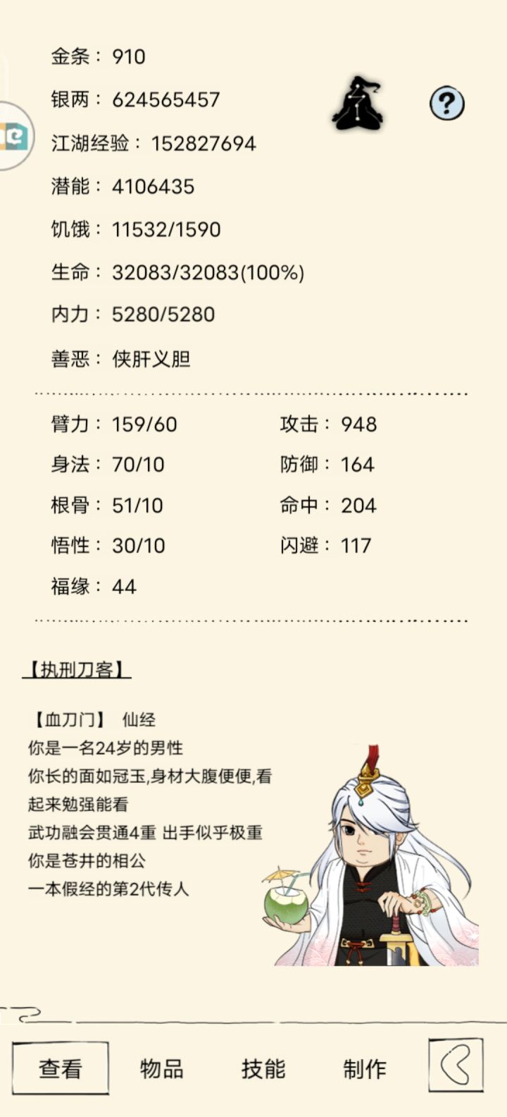 地狱组群截图