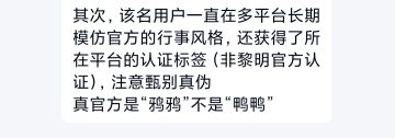 【声明】本鸭鸭并不是官方！！！