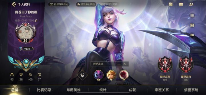 今天单排五连胜后就上宗师了,纪念一下。真没什么好抱怨的,努力做好自己每局拿到的位置该做的事截图