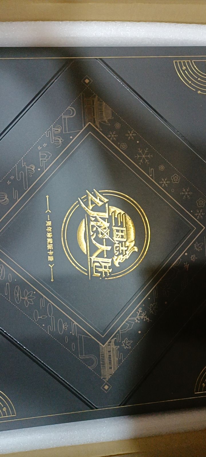 收到了礼物，很nice截图