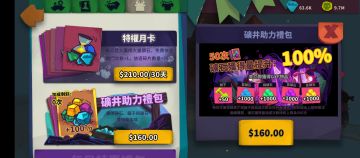 『獨奏騎士』召喚群 -『礦坑加成卡 高CP值 淺分析 』