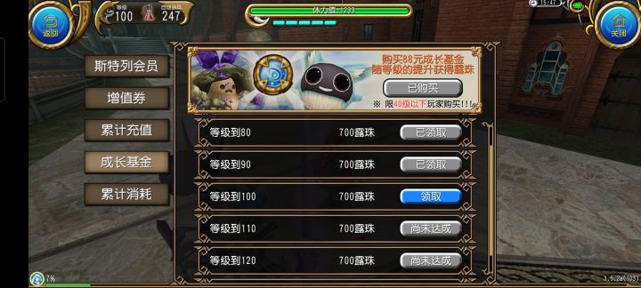 继续冲截图