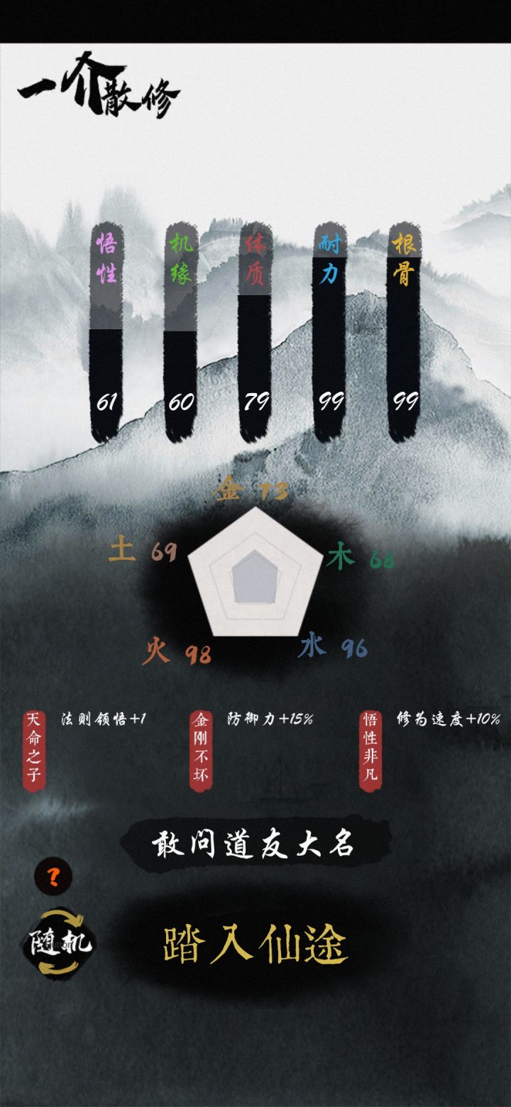 翻照片翻到两张天赋截图截图