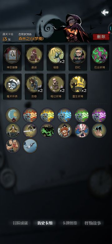 修女画像悔过祈祷五乐章