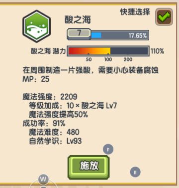 新人偷权杖攻略