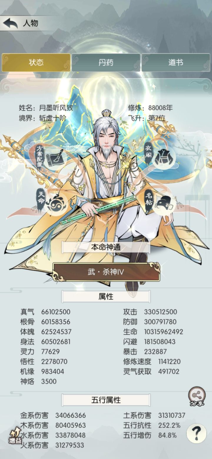 强迫症晚期,这才是六边形战士截图