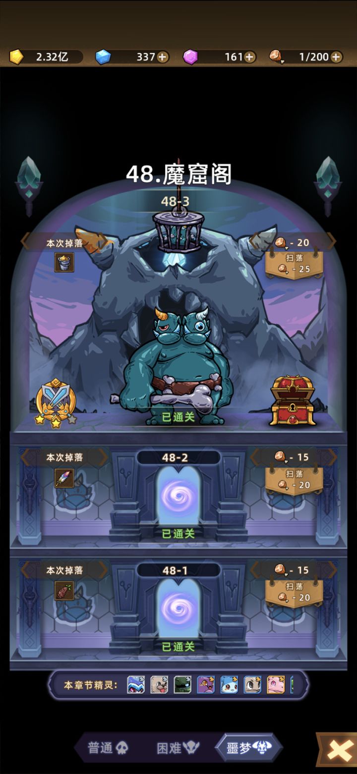 纪念一下 打穿魔塔截图