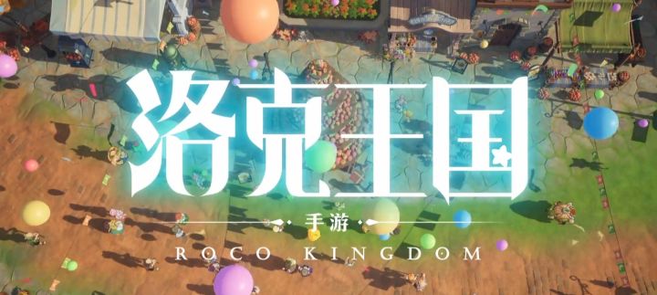 洛克王国壁纸完结集合篇 5截图