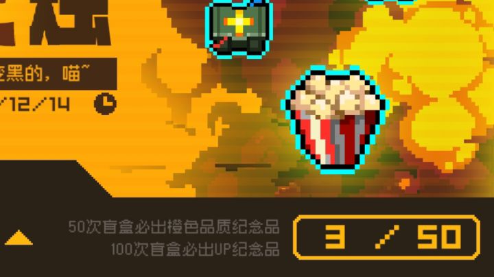 爆米花有保底紫吗?截图