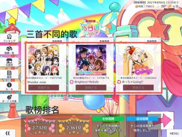 大型协力演唱会——S*B*L简易攻略