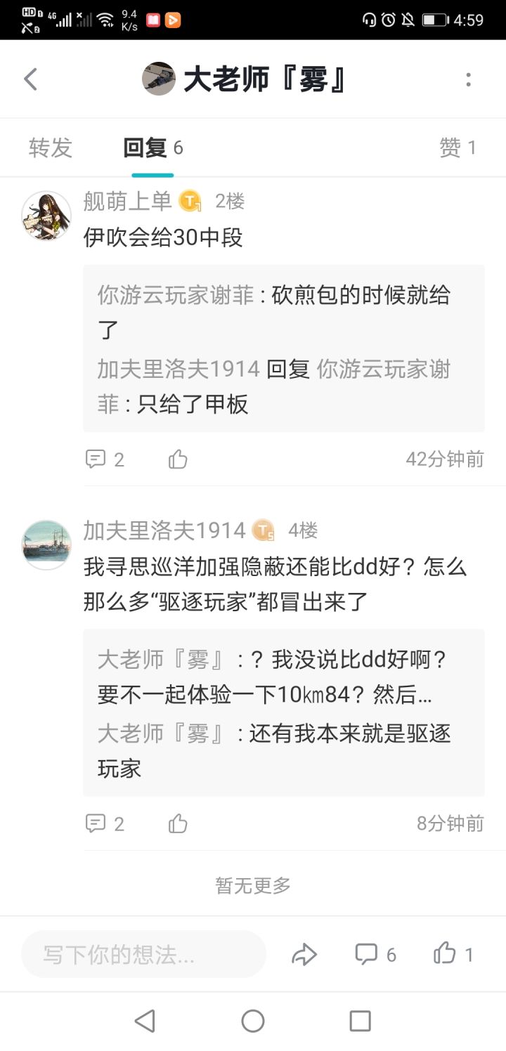 bb大仙:虽然我是高贵的bb大爷,但我比你们驱逐玩家更懂驱逐截图