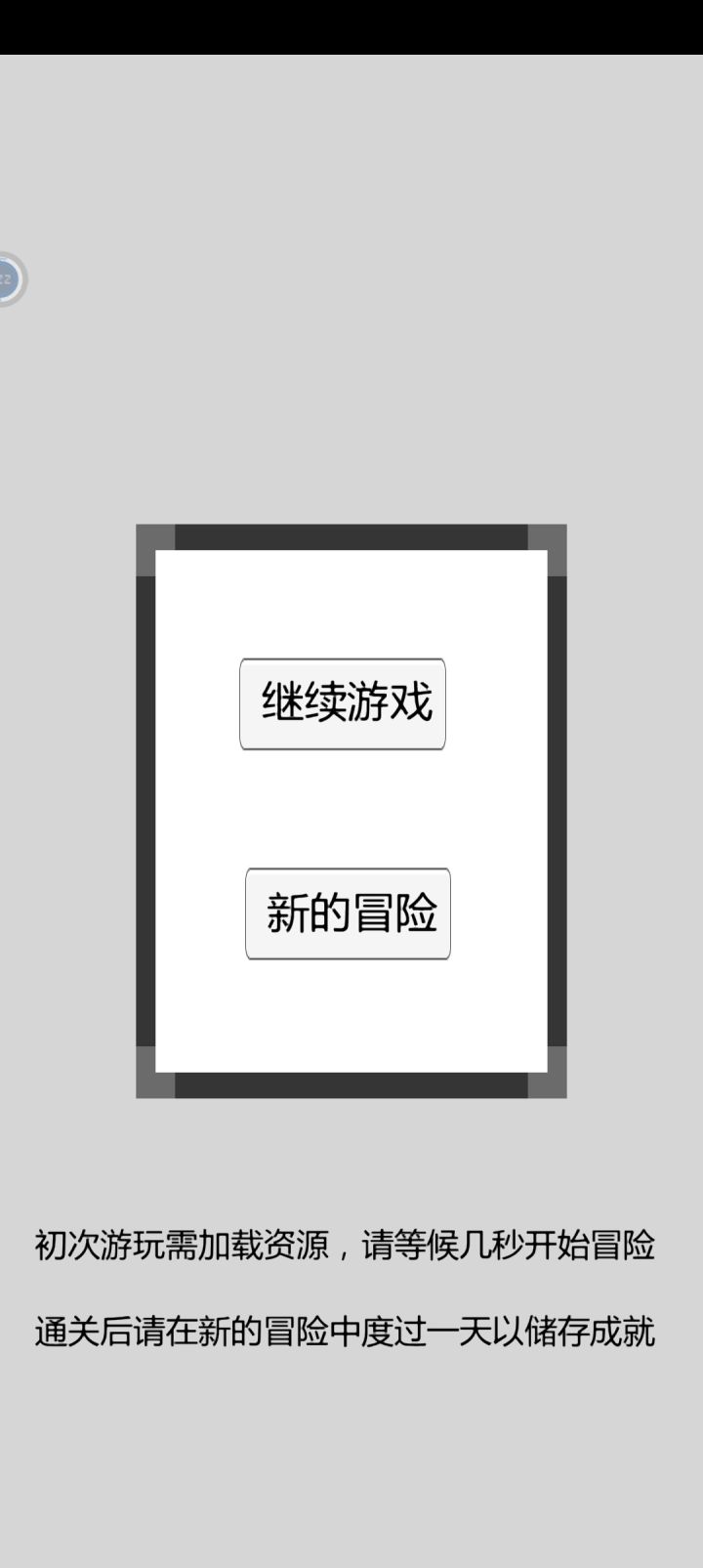 我心态崩了截图