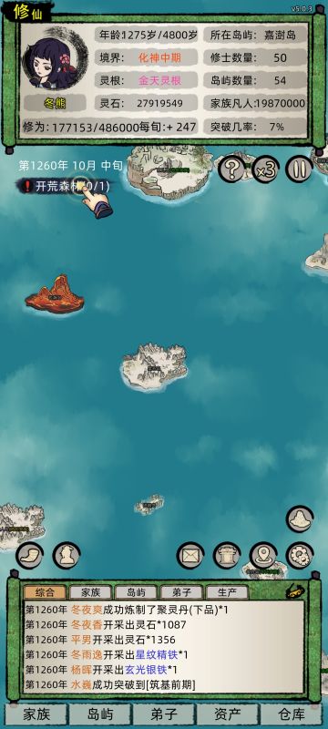 4.4版本修仙难度不流浪安家的一些见解