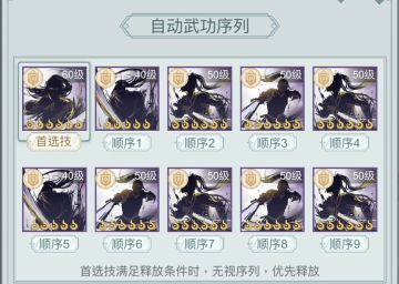 关于天信几种流派的出招(更新了洗练推荐)