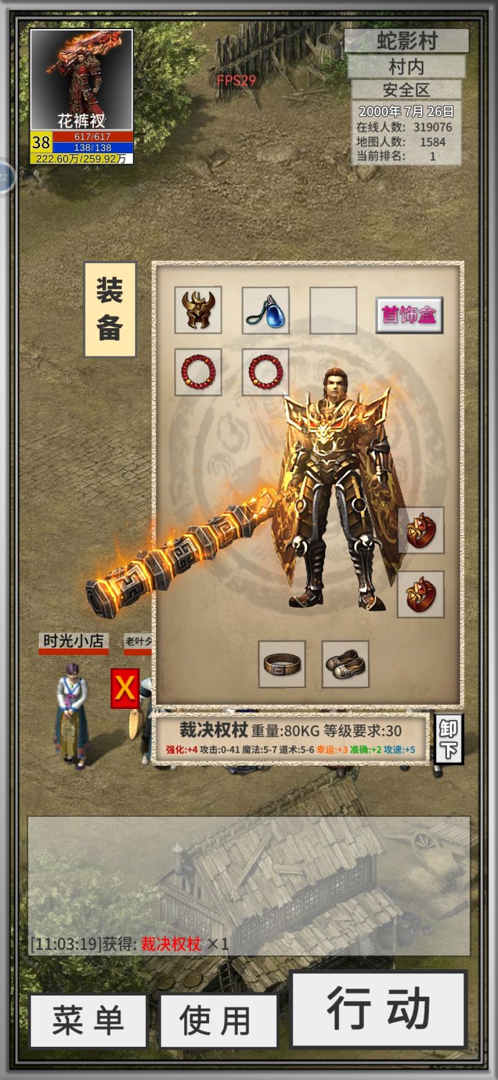 碎截图