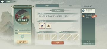 新手快速发展入门技巧