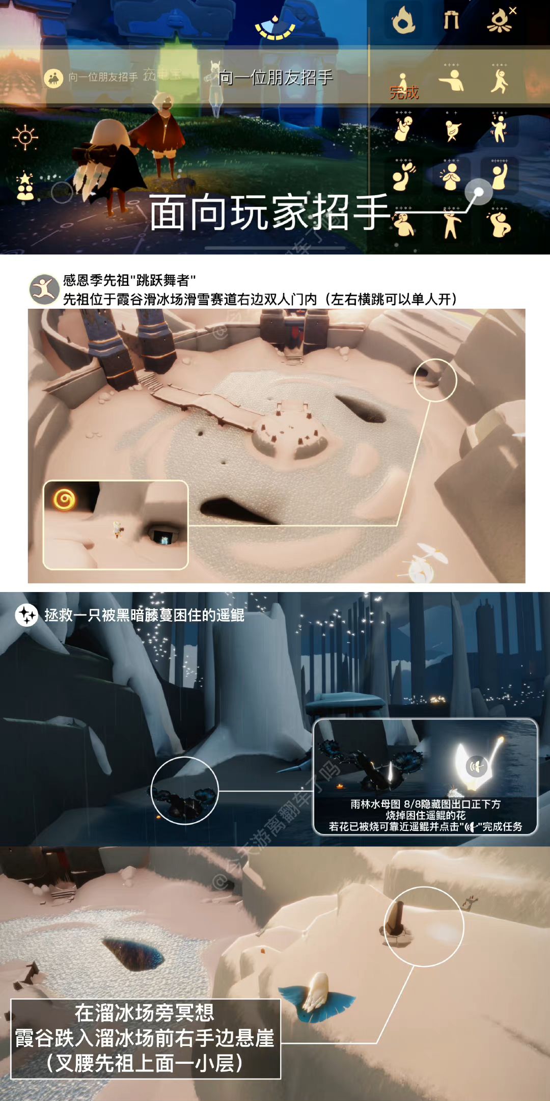 1.15每日任务季节蜡烛大蜡烛截图