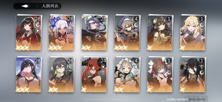 萌新求队伍推荐截图