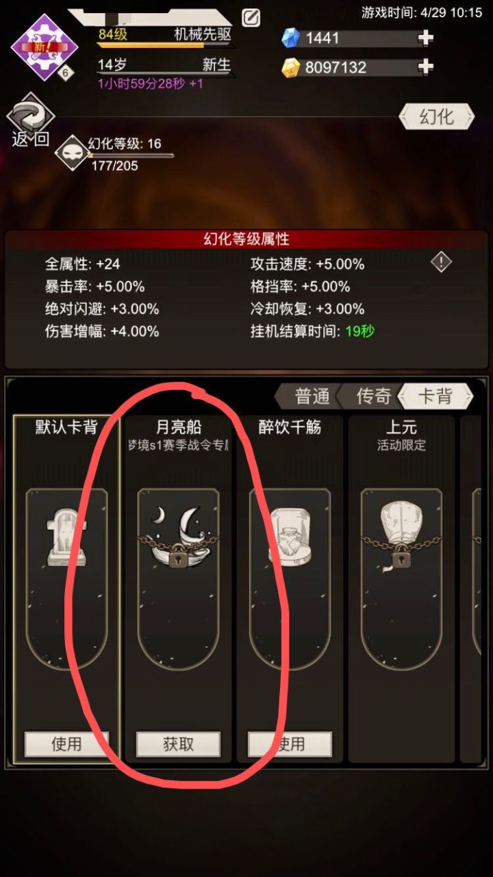 原初梦境什么时候开,卡背都出了截图
