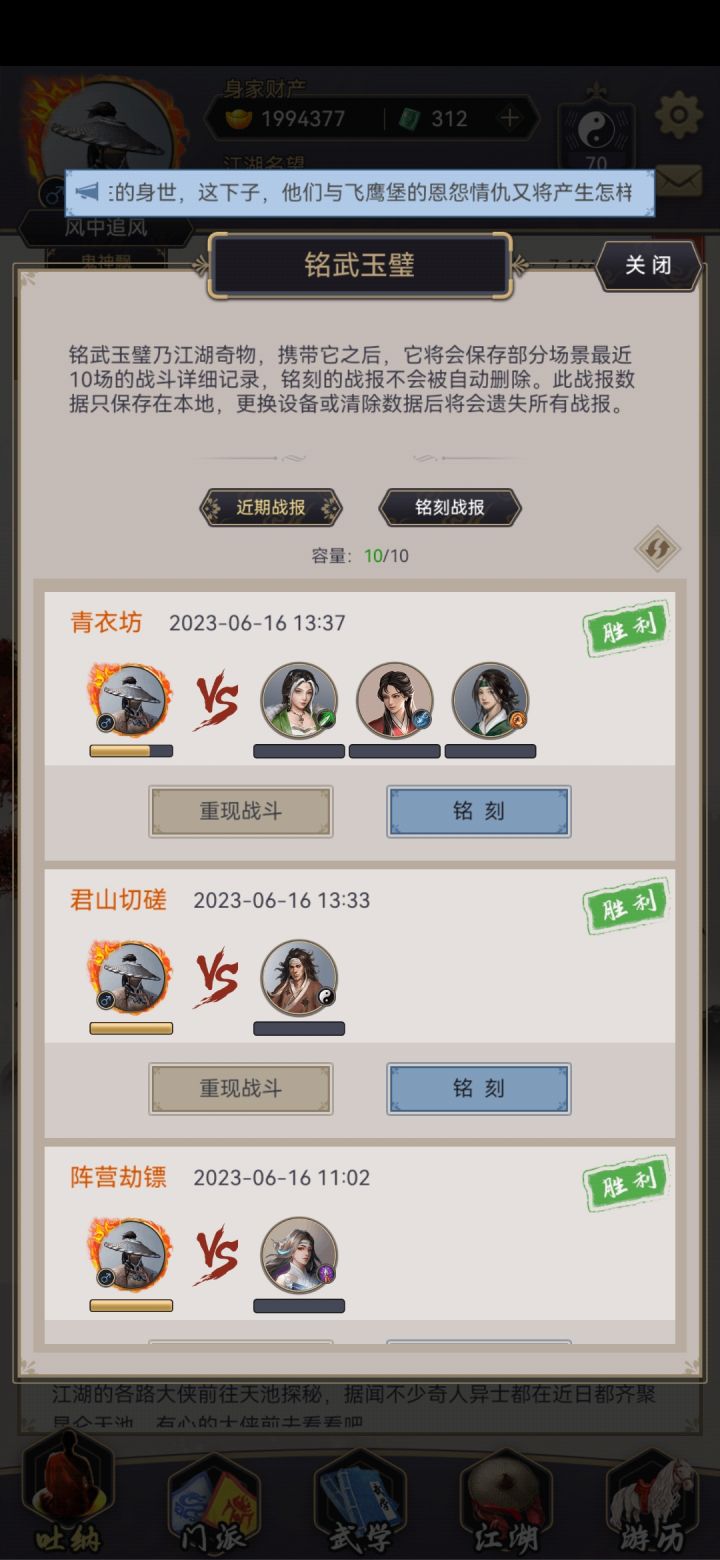 终于过老祖估计全网最高属性截图