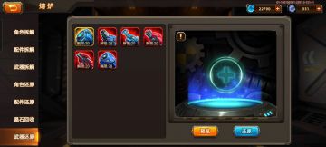 【攻略】第一玩家用的6把解限20的武器，5辅助1输出。值得借鉴。（群聊精华）