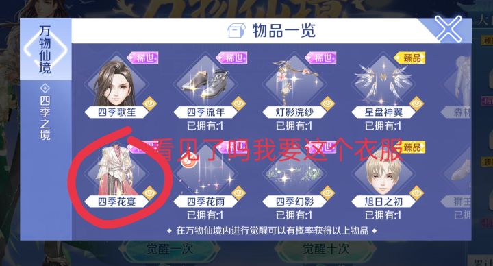 给我四季花宴截图